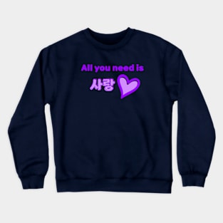 All you need is Sarang - Purple Crewneck Sweatshirt